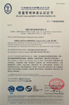 ˾ͨISO9001:2015ϵ֤